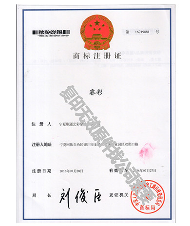 商标证书
