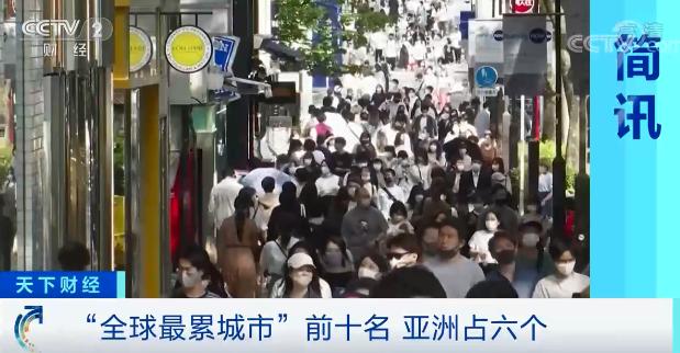亚洲上榜6座城市，共同点都是经济发达的超级大都市