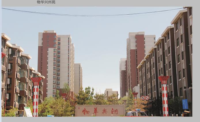 物华兴州苑