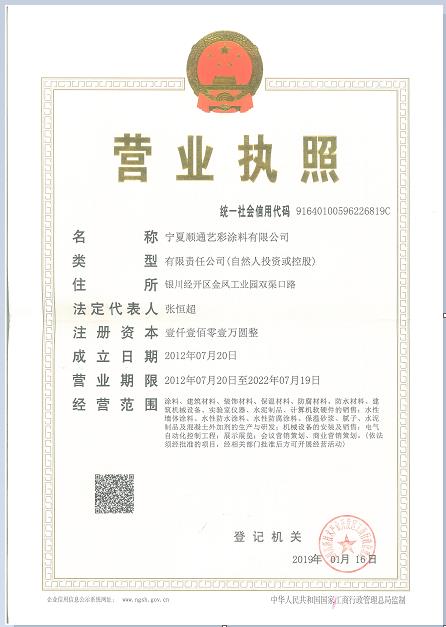 睿彩商标注册证