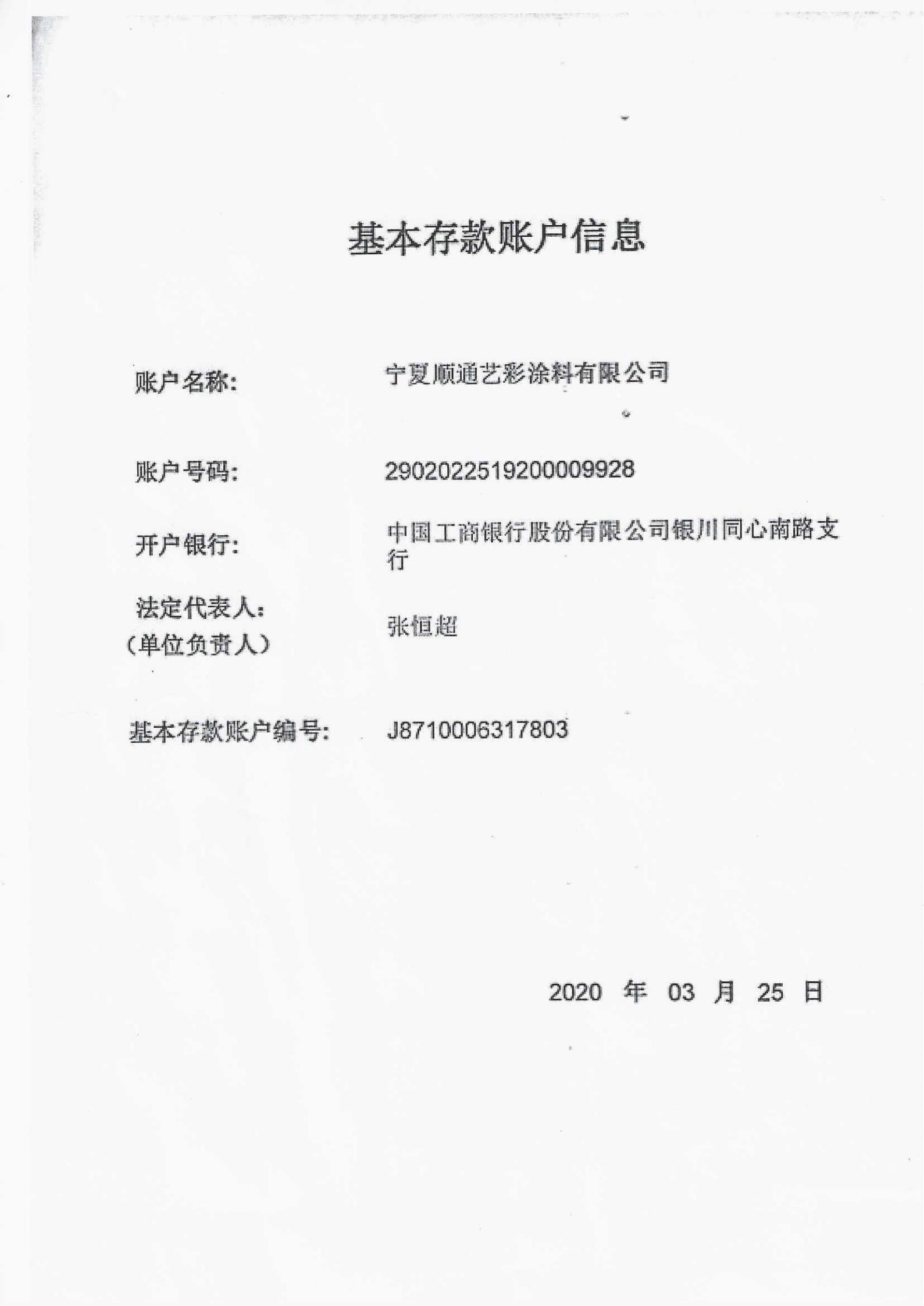 基本户信息